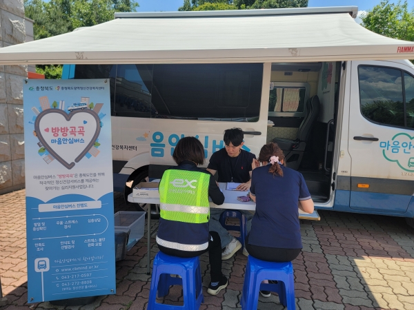 6월 1주차 찾아가는 심리지원 사업 마음안심버스 운영
