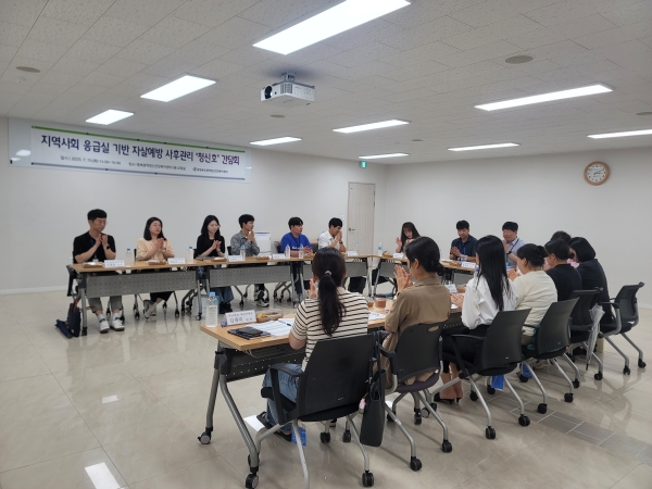  2025. 07. 15 지역사회 응급실 기반 자살예방...